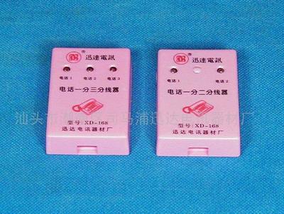 电讯器材选购指南 电话分机保密器、接线盒与分机分线盒的价格、厂家及图片解析